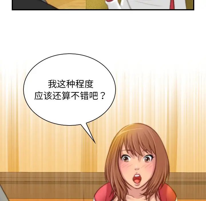 《手工飾品工廠》漫画 第13話
