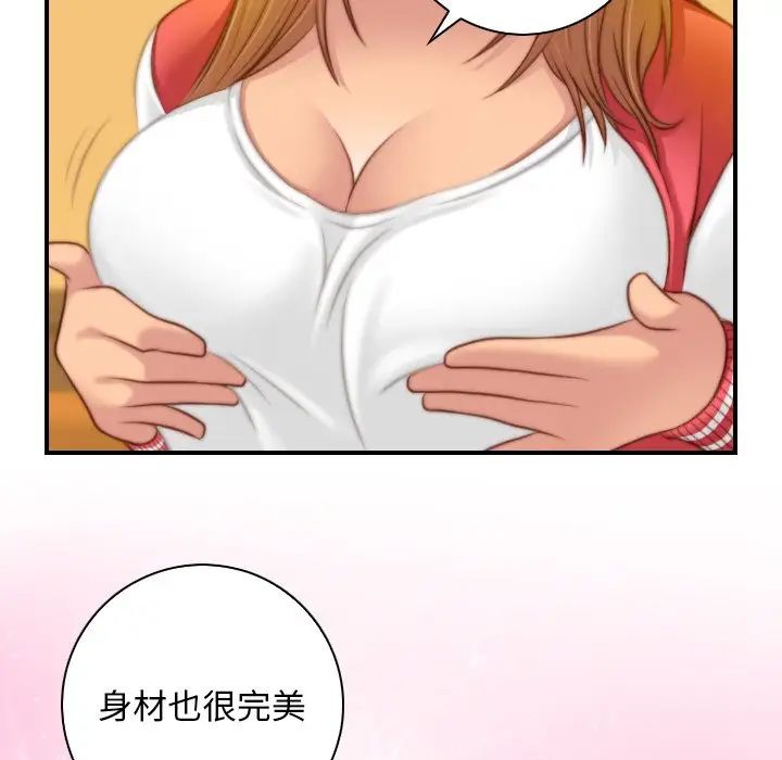 《手工飾品工廠》漫画 第13話