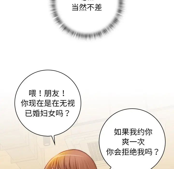 《手工飾品工廠》漫画 第13話