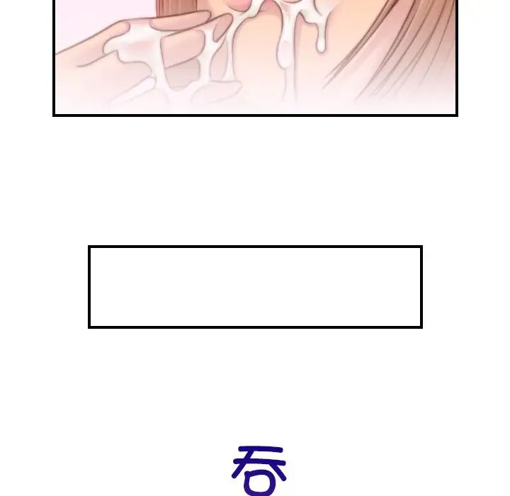 《手工飾品工廠》漫画 第13話