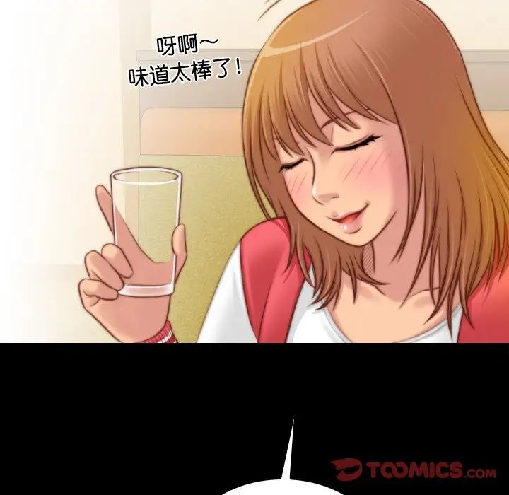 《手工飾品工廠》漫画 第13話