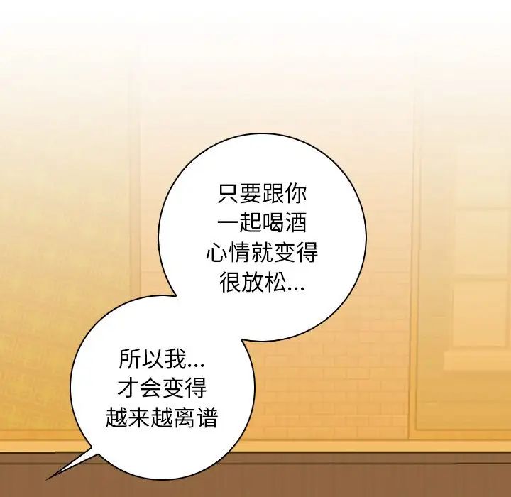 《手工飾品工廠》漫画 第13話