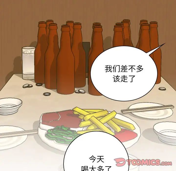 《手工飾品工廠》漫画 第13話