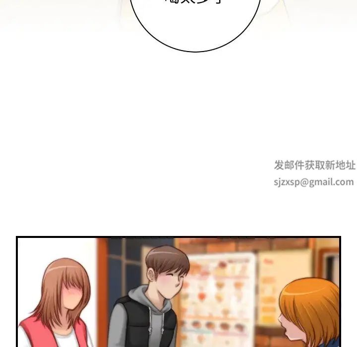 《手工飾品工廠》漫画 第13話