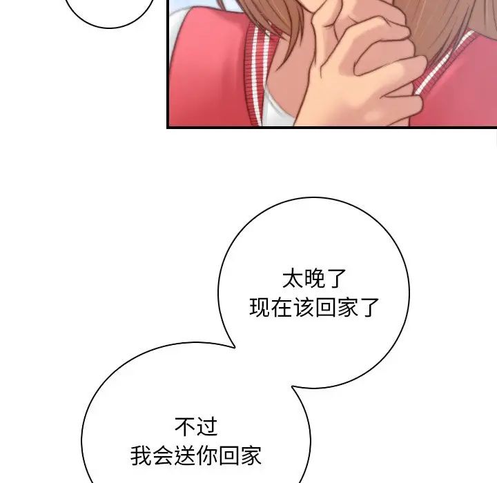 《手工飾品工廠》漫画 第13話