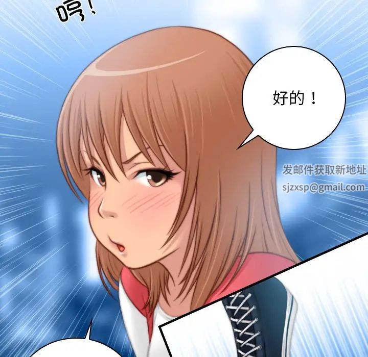 《手工飾品工廠》漫画 第13話