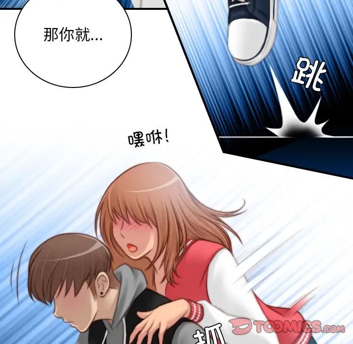 《手工飾品工廠》漫画 第13話