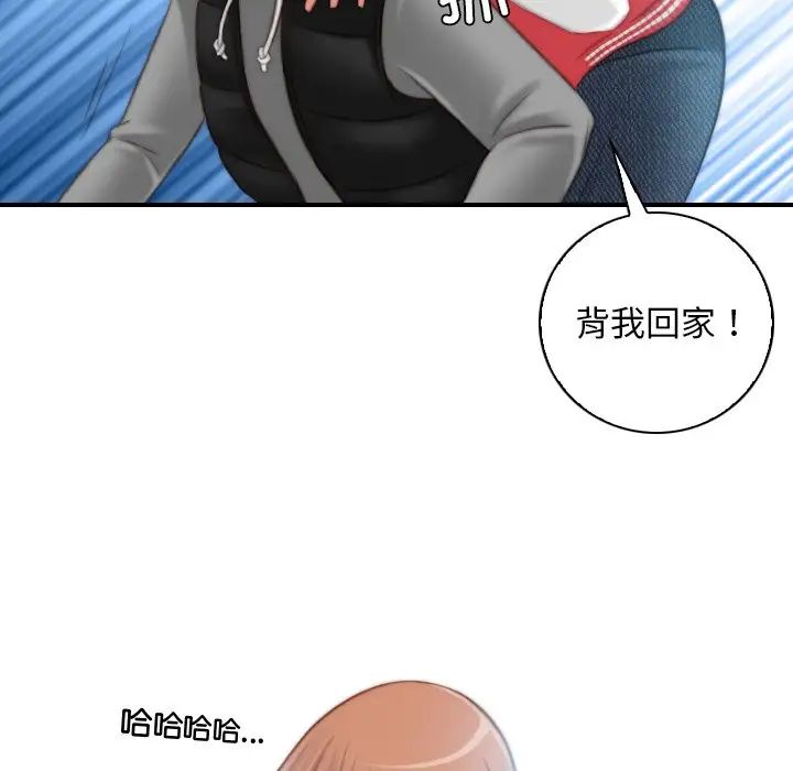 《手工飾品工廠》漫画 第13話