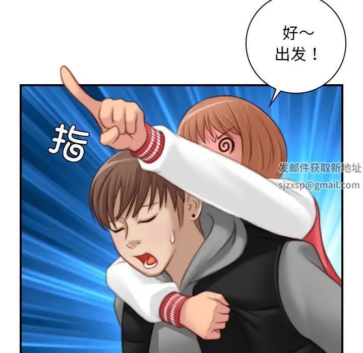 《手工飾品工廠》漫画 第13話