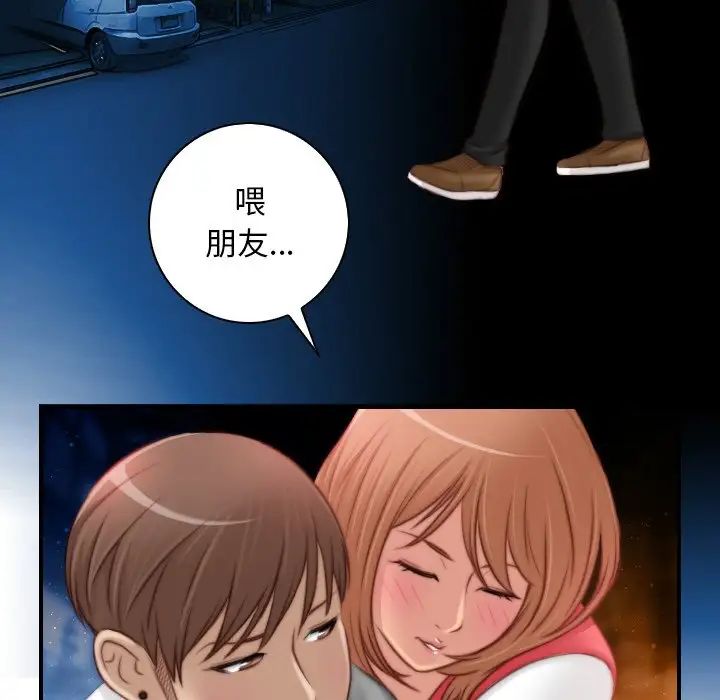 《手工飾品工廠》漫画 第13話