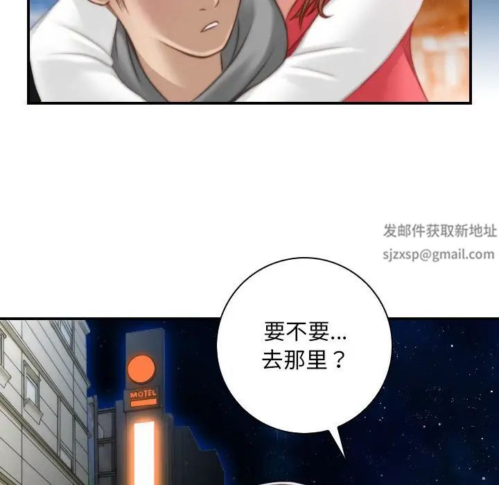 《手工飾品工廠》漫画 第13話