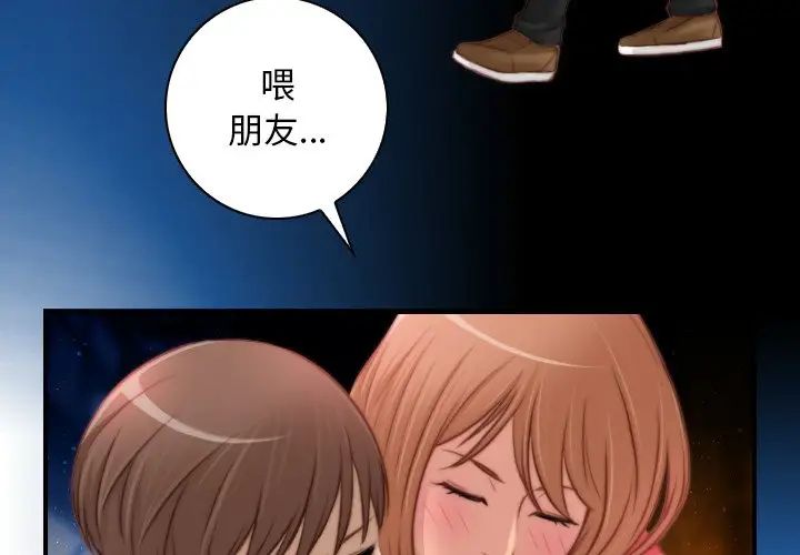 《手工飾品工廠》漫画 第14話