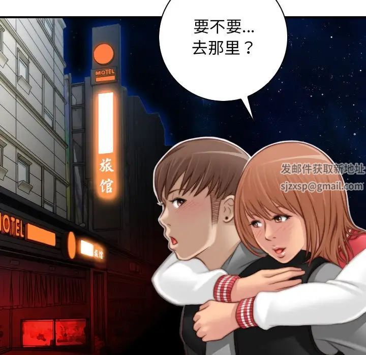 《手工飾品工廠》漫画 第14話