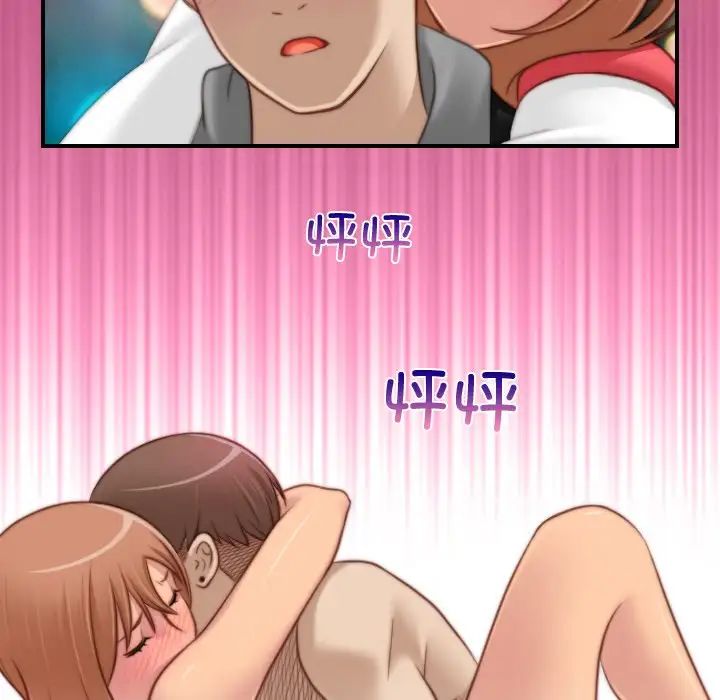 《手工飾品工廠》漫画 第14話