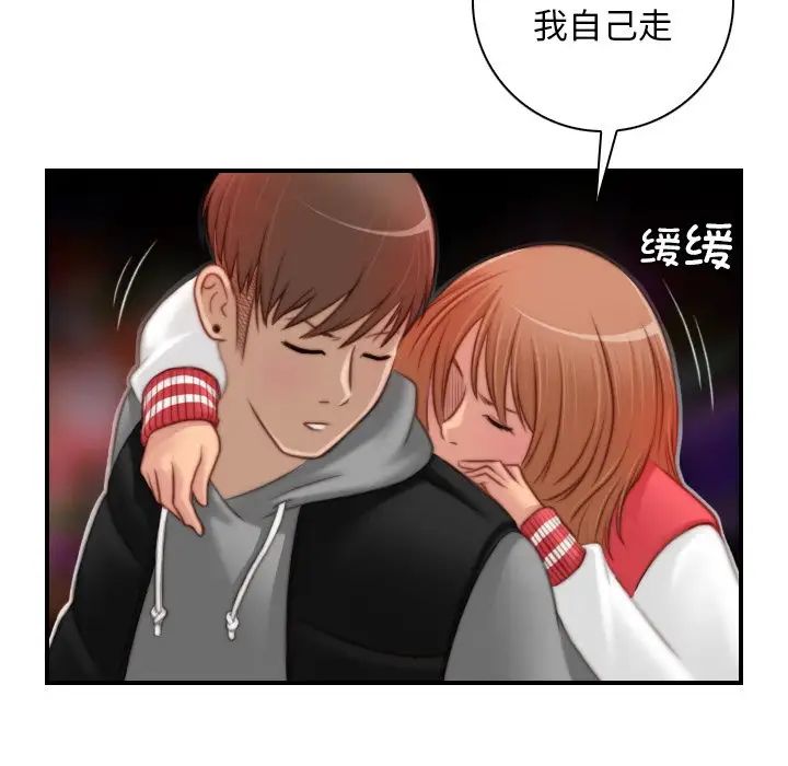 《手工飾品工廠》漫画 第14話