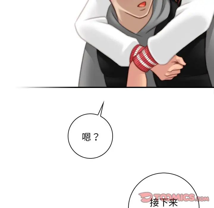《手工飾品工廠》漫画 第14話