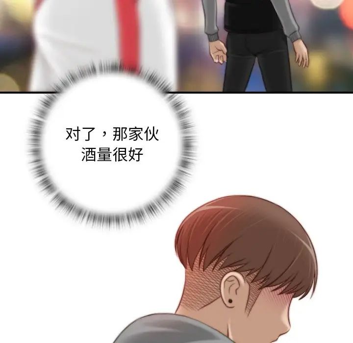 《手工飾品工廠》漫画 第14話
