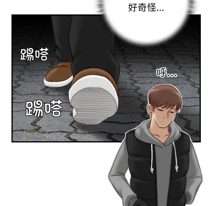 《手工飾品工廠》漫画 第14話