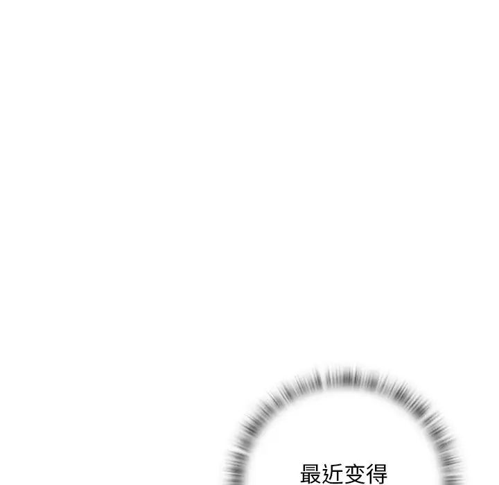 《手工飾品工廠》漫画 第14話