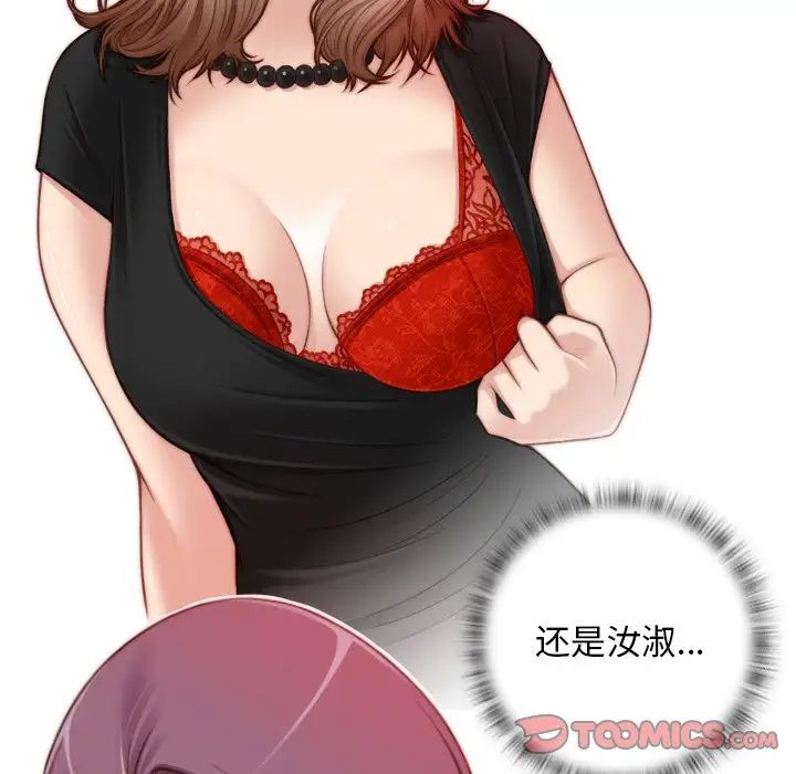 《手工飾品工廠》漫画 第14話