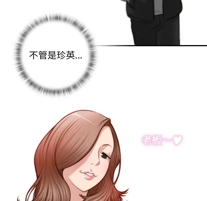 《手工飾品工廠》漫画 第14話