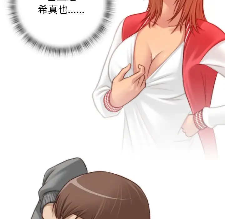 《手工飾品工廠》漫画 第14話
