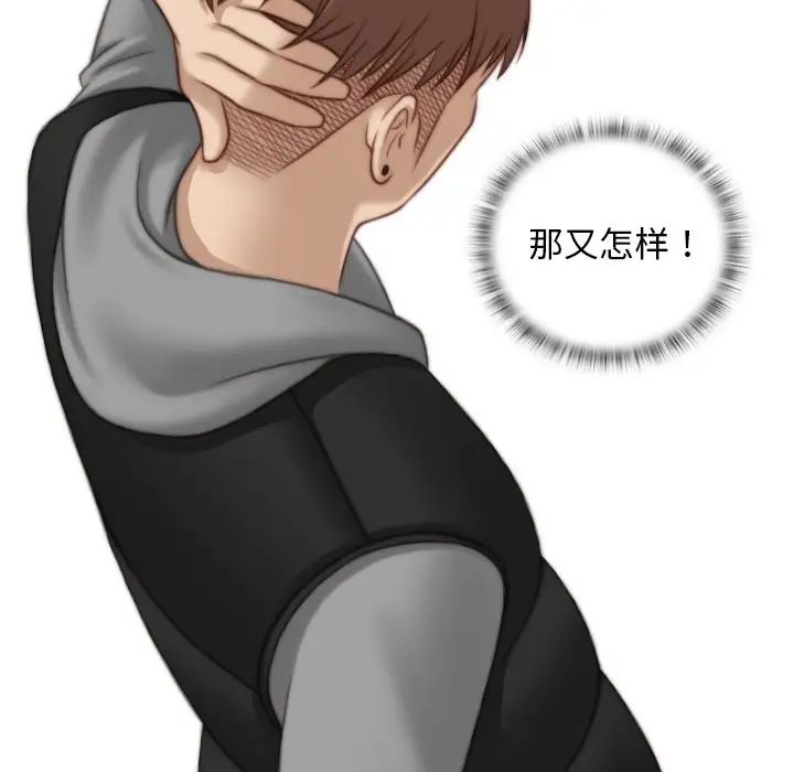 《手工飾品工廠》漫画 第14話