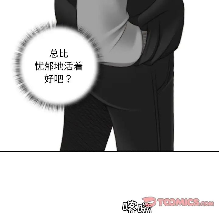 《手工飾品工廠》漫画 第14話