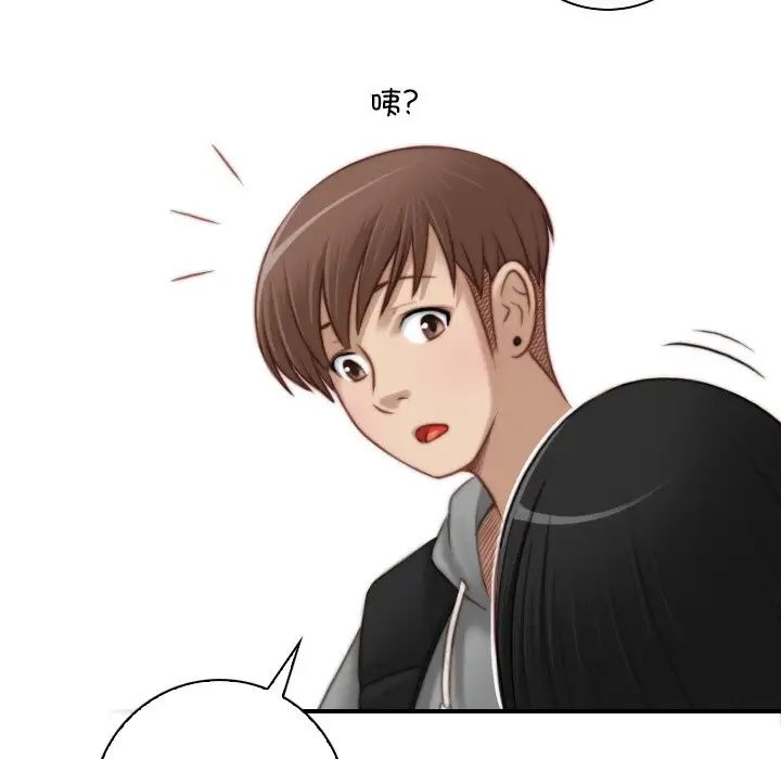 《手工飾品工廠》漫画 第14話