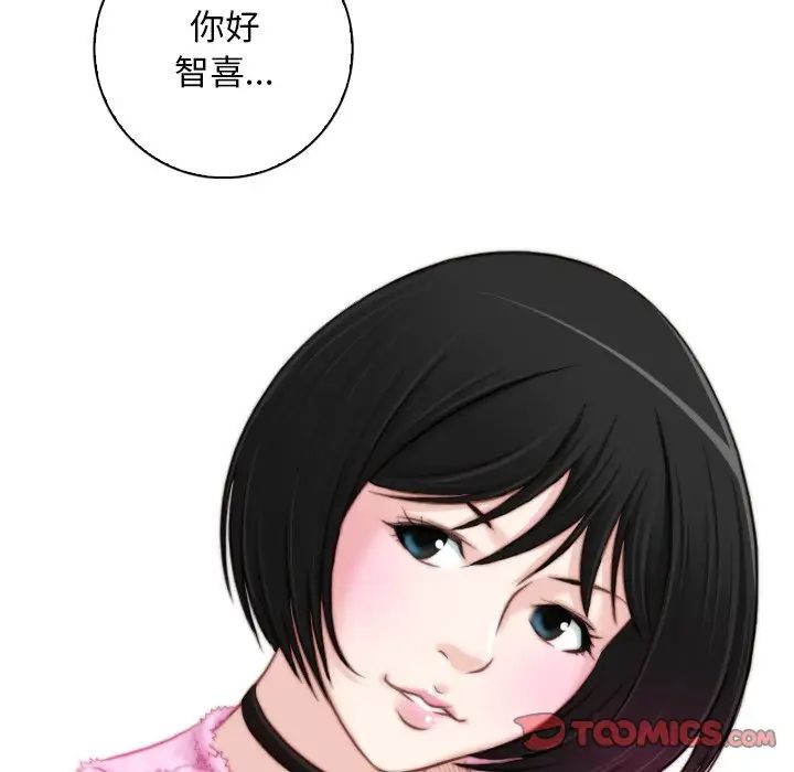 《手工飾品工廠》漫画 第14話