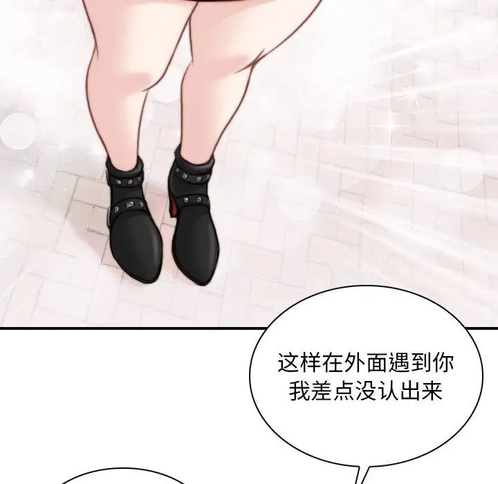 《手工飾品工廠》漫画 第14話
