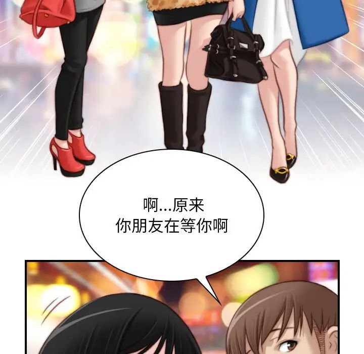 《手工飾品工廠》漫画 第14話