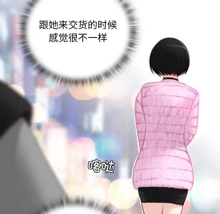 《手工飾品工廠》漫画 第14話