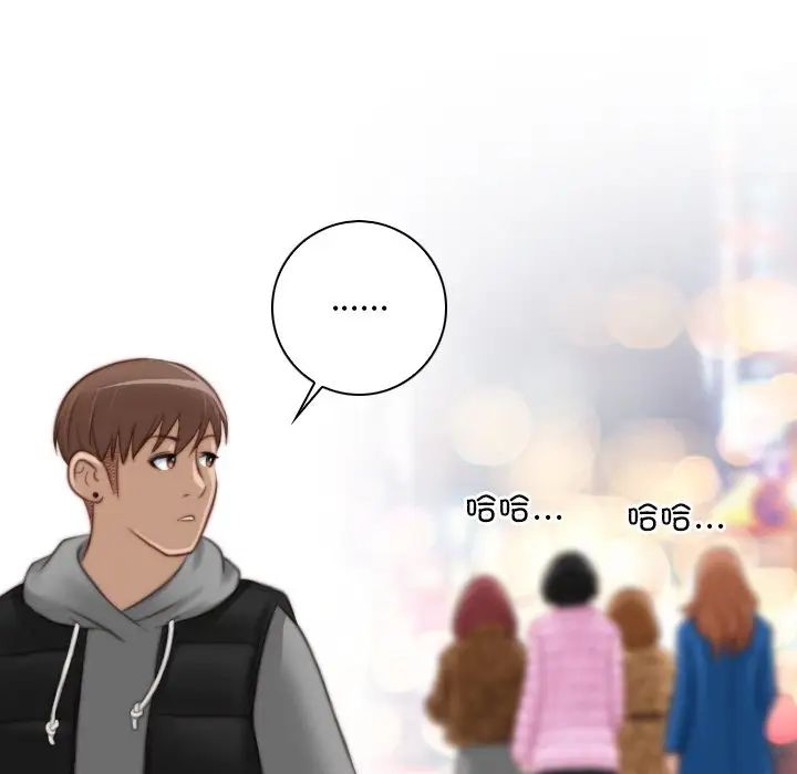 《手工飾品工廠》漫画 第14話