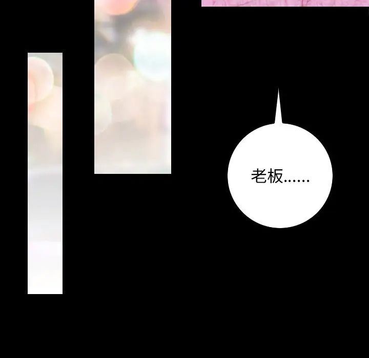 《手工飾品工廠》漫画 第14話
