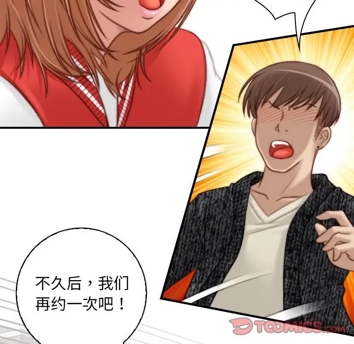 《手工飾品工廠》漫画 第14話