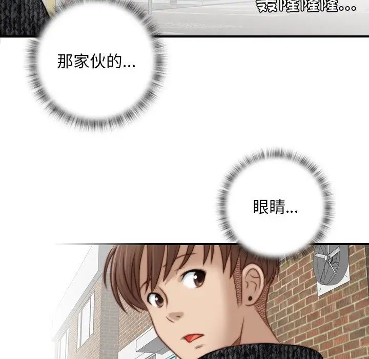 《手工飾品工廠》漫画 第14話