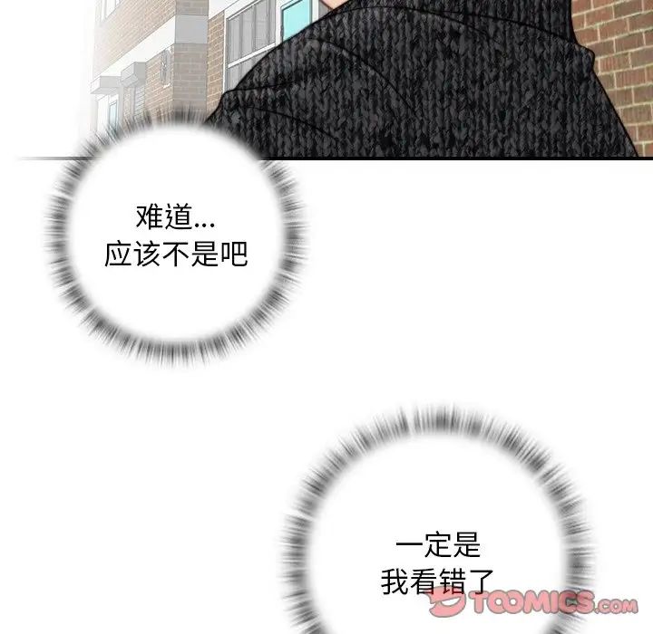 《手工飾品工廠》漫画 第14話
