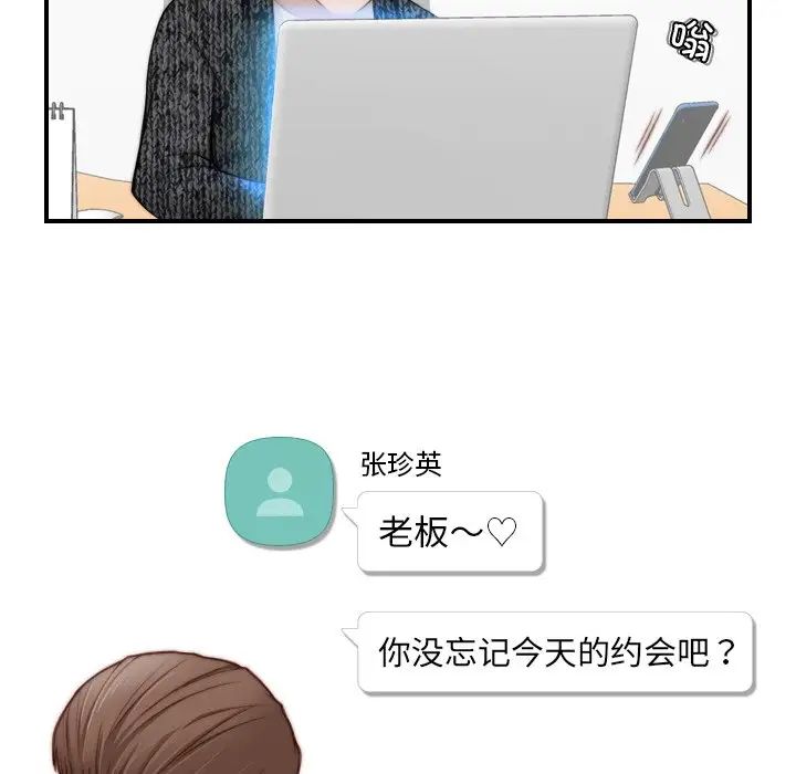 《手工飾品工廠》漫画 第14話