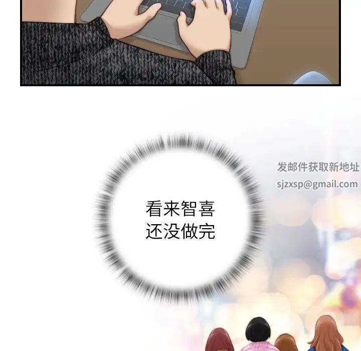 《手工飾品工廠》漫画 第14話