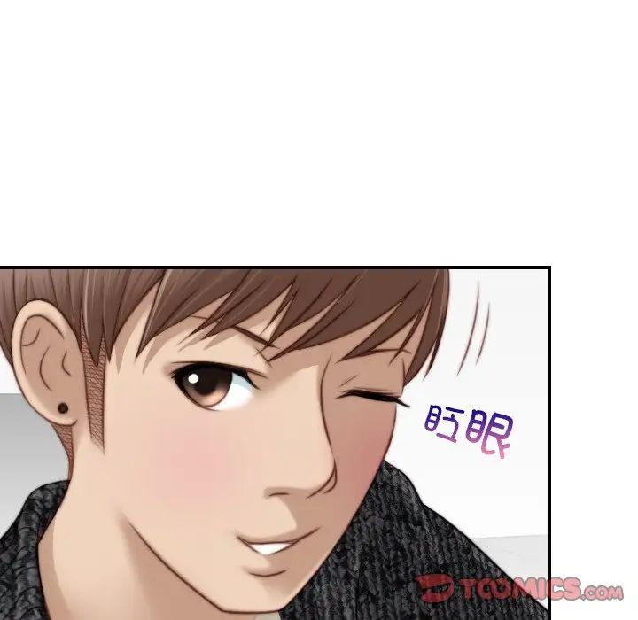 《手工飾品工廠》漫画 第14話