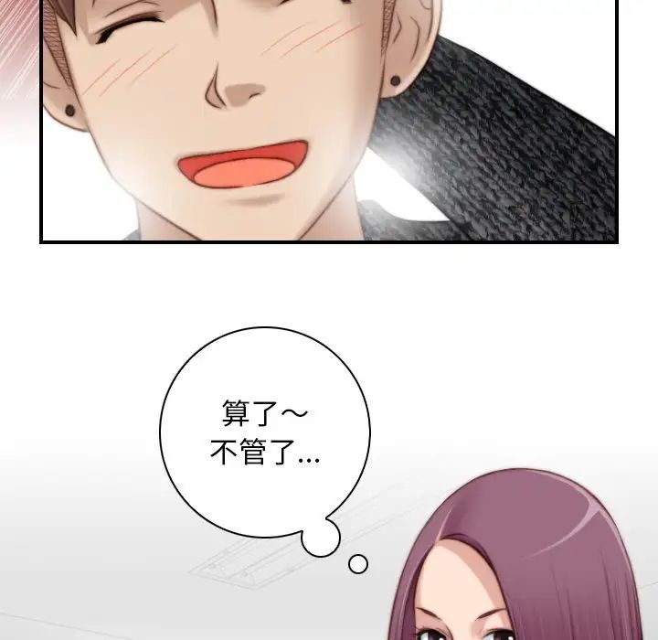 《手工飾品工廠》漫画 第14話