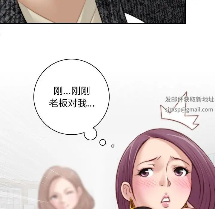 《手工飾品工廠》漫画 第14話