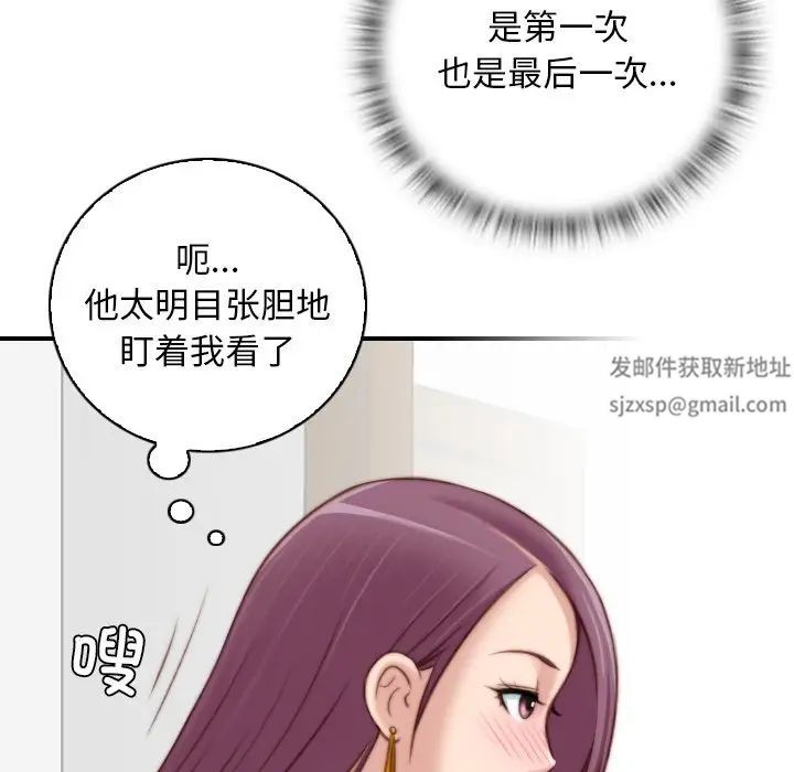 《手工飾品工廠》漫画 第14話
