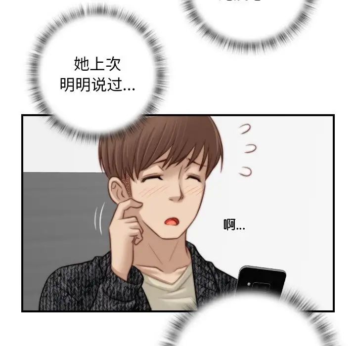 《手工飾品工廠》漫画 第14話