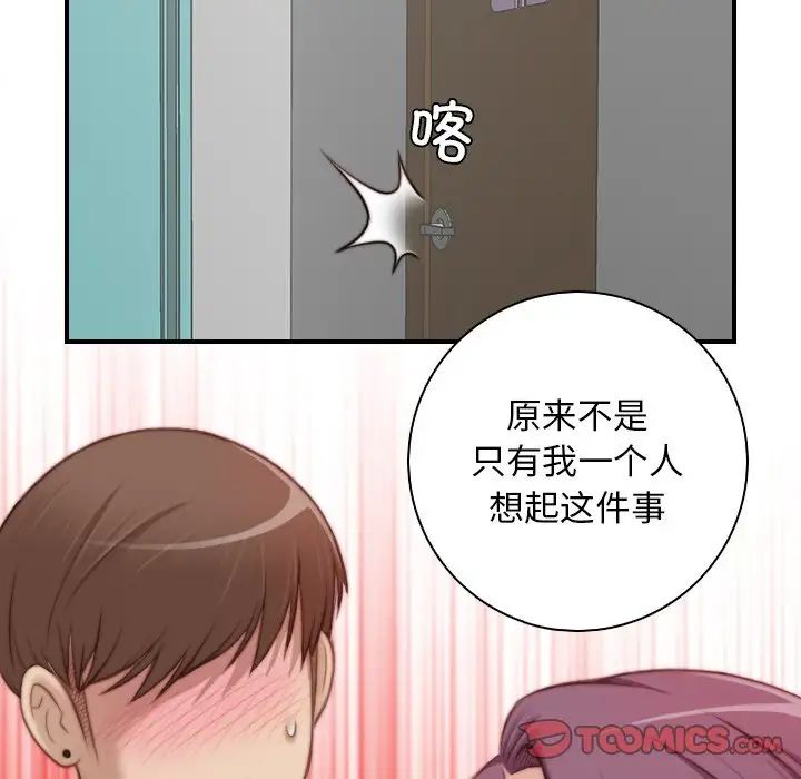 《手工飾品工廠》漫画 第14話
