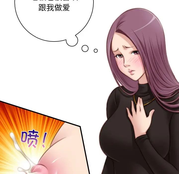 《手工飾品工廠》漫画 第14話