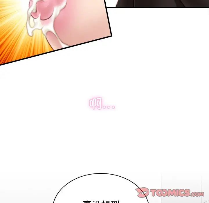 《手工飾品工廠》漫画 第14話