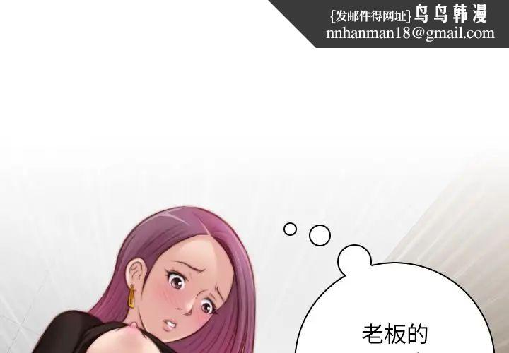 《手工飾品工廠》漫画 第15話
