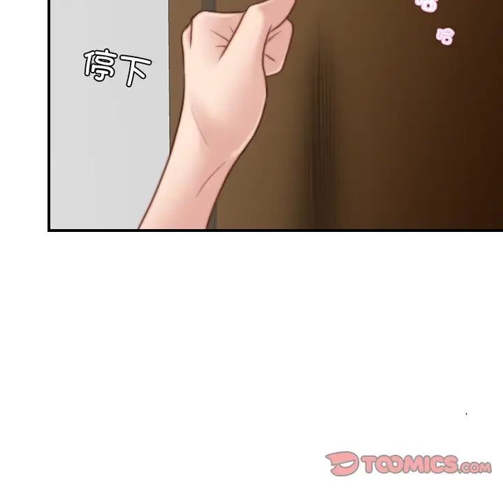 《手工飾品工廠》漫画 第15話